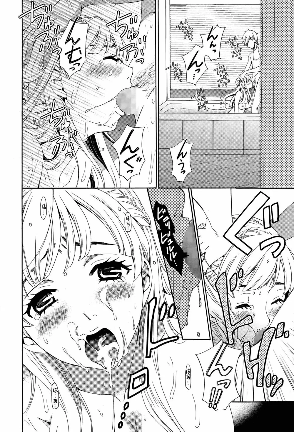 Camera no Mae no Mesu Inu Page.85