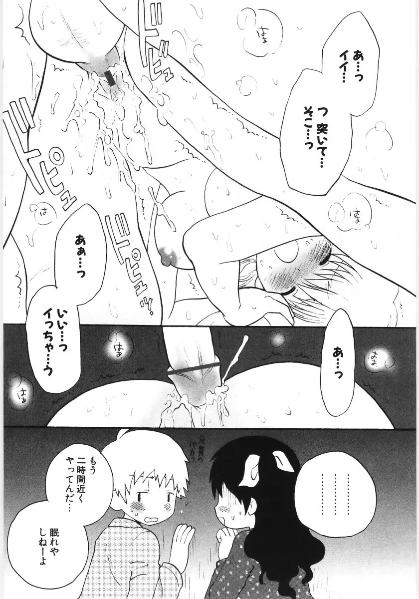 ぴゅあハニ Page.139