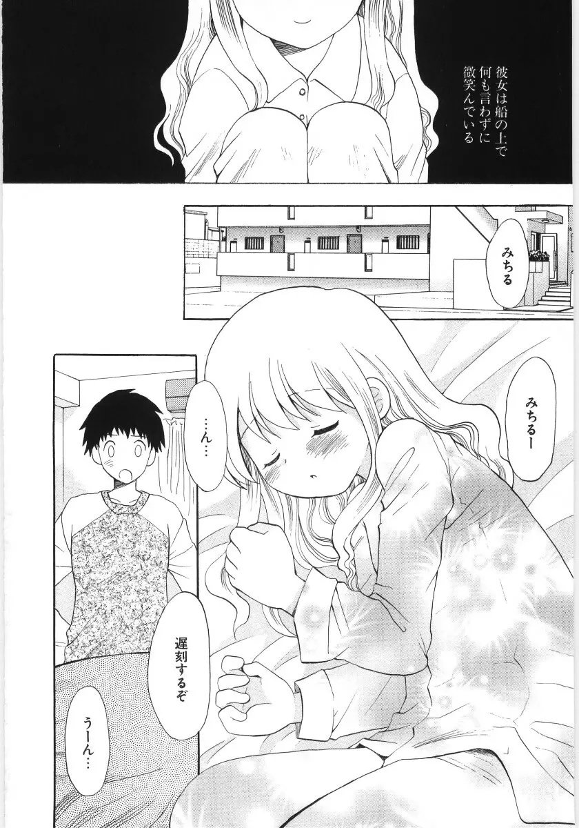 ぴゅあハニ Page.168