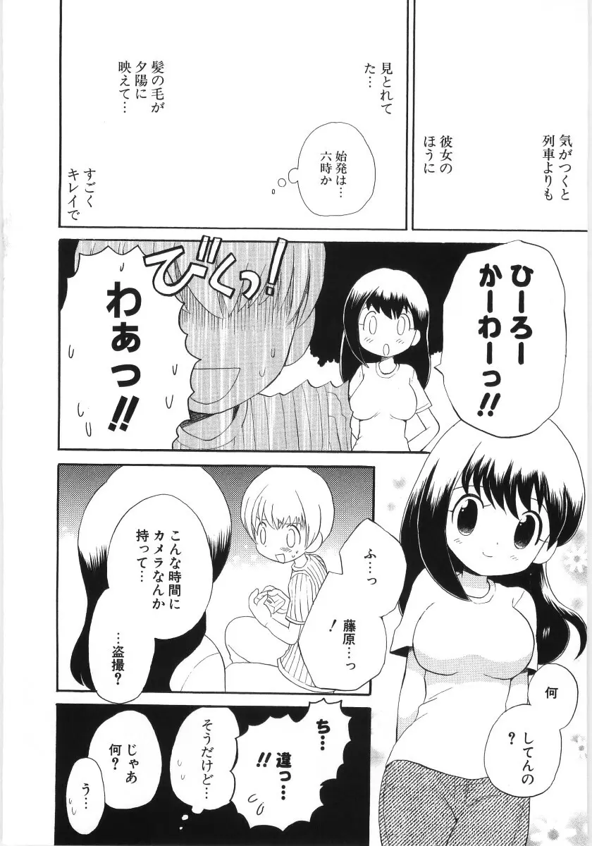 ぴゅあハニ Page.30