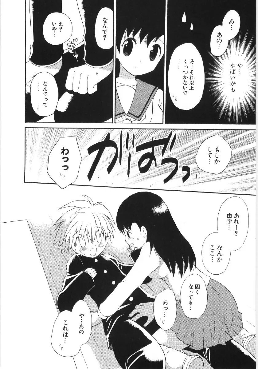 ぴゅあハニ Page.60