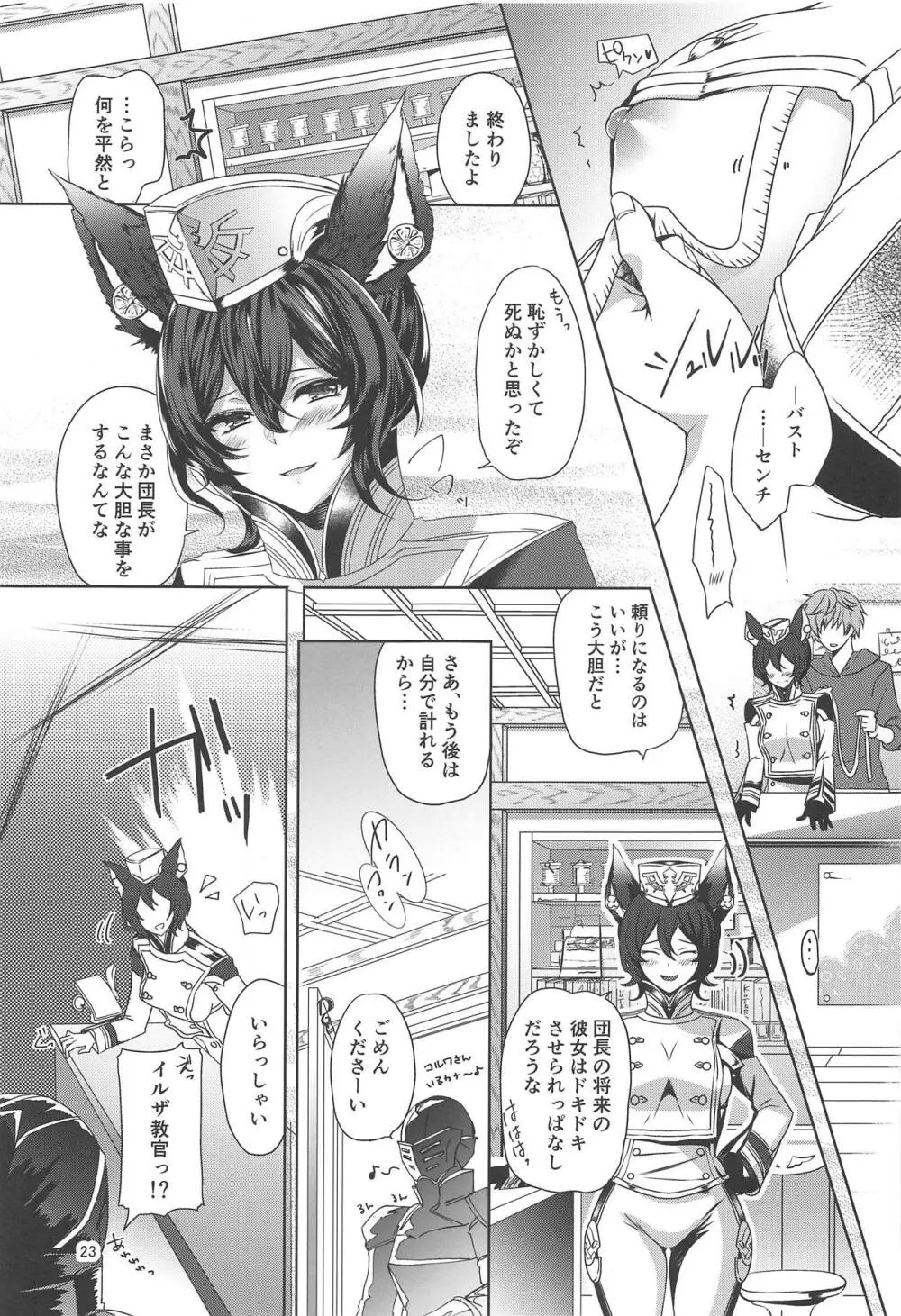 ILSA! anthology Page.22