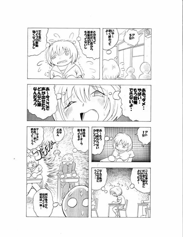 ８年前 Page.10