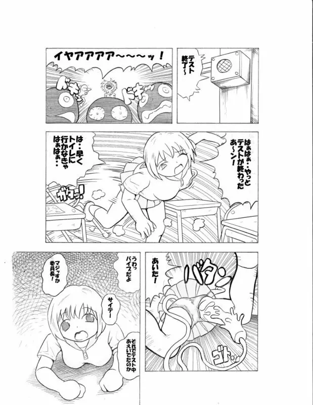 ８年前 Page.11