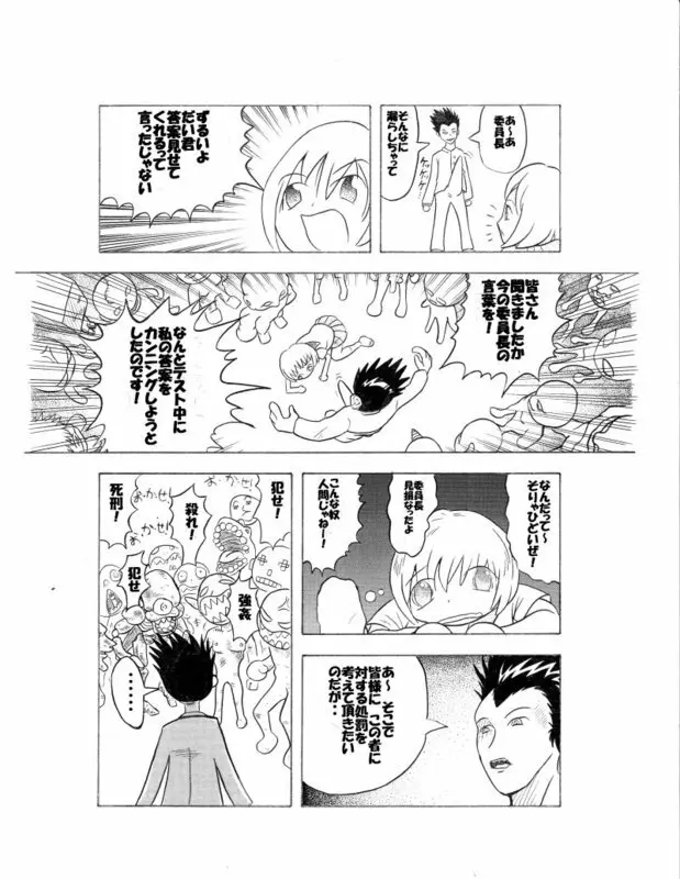 ８年前 Page.12