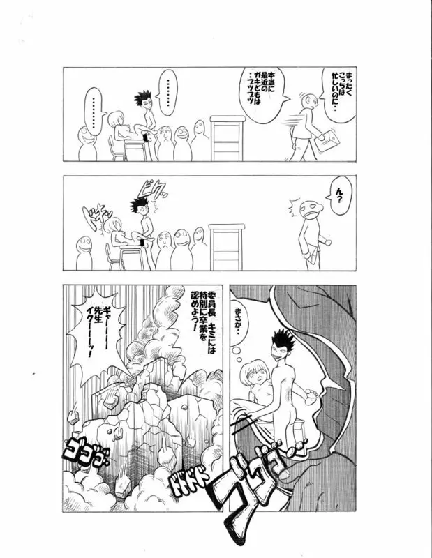 ８年前 Page.16