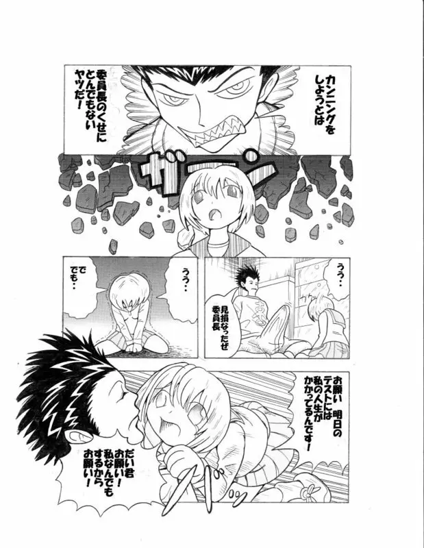 ８年前 Page.3