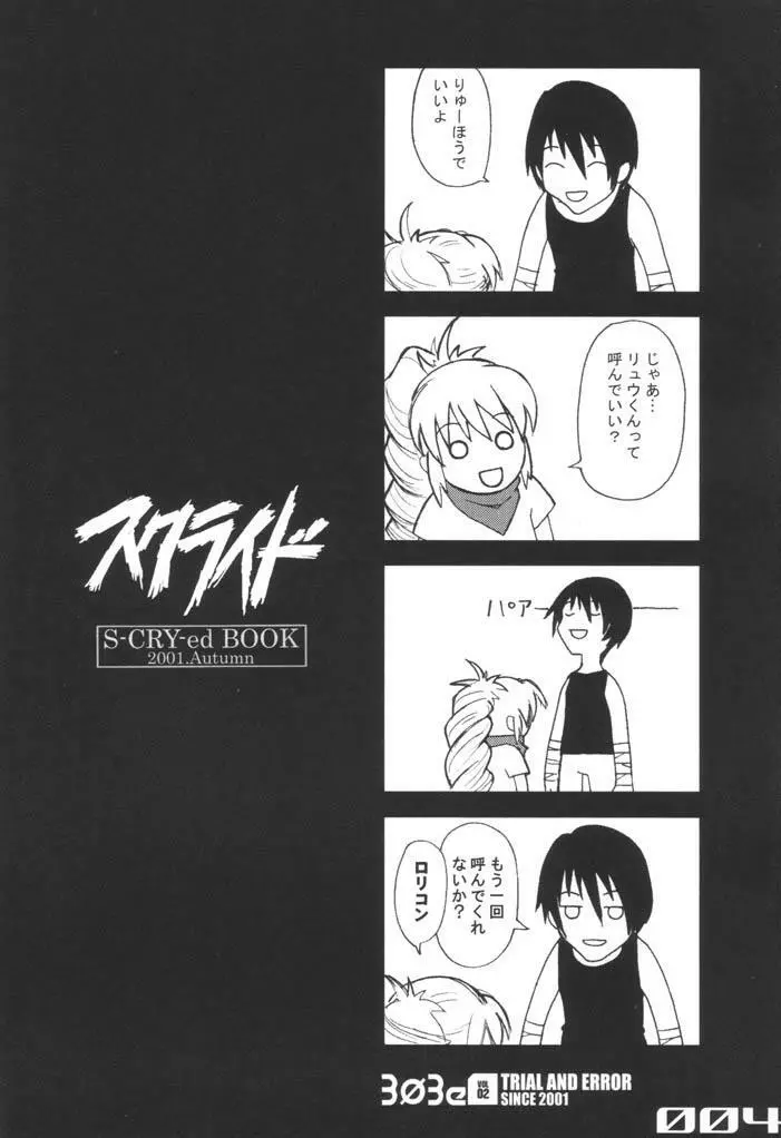 303e Vol.02 Page.3