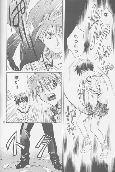 Love² South Pole of Heero Show #2 (Gundam Wing) [Duo X Heero] YAOI Page.12