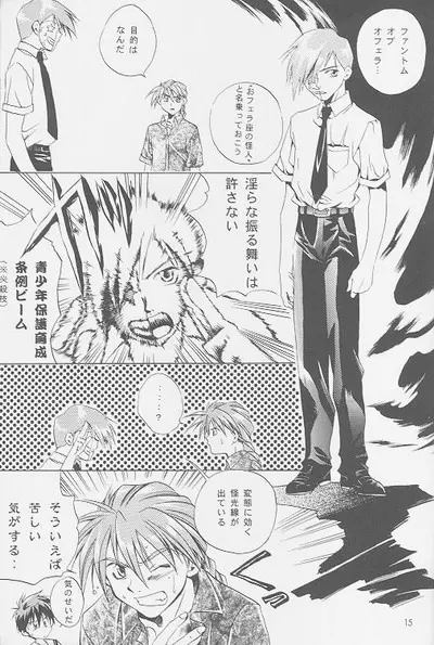 Love² South Pole of Heero Show #2 (Gundam Wing) [Duo X Heero] YAOI Page.13