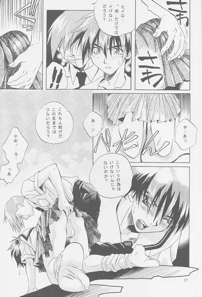 Love² South Pole of Heero Show #2 (Gundam Wing) [Duo X Heero] YAOI Page.15