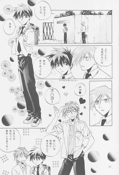 Love² South Pole of Heero Show #2 (Gundam Wing) [Duo X Heero] YAOI Page.19