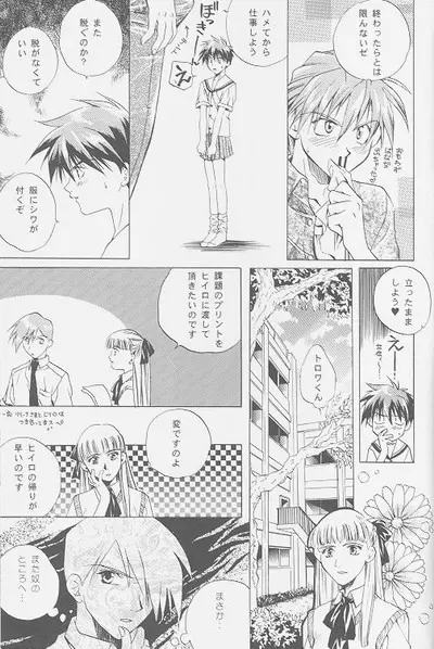 Love² South Pole of Heero Show #2 (Gundam Wing) [Duo X Heero] YAOI Page.7