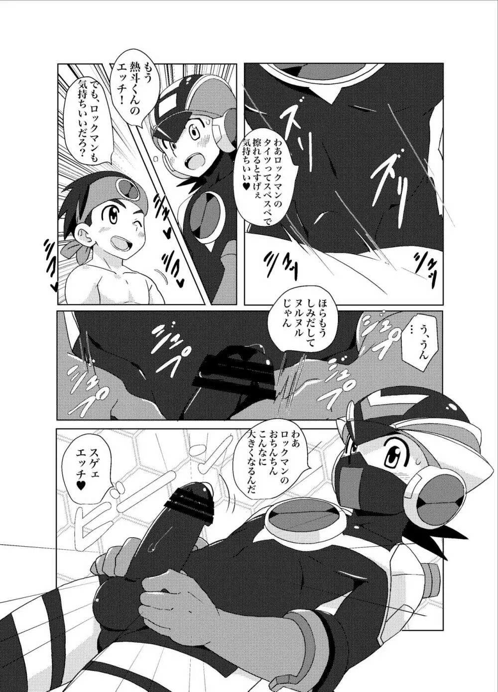 Cross Pleasure Page.10