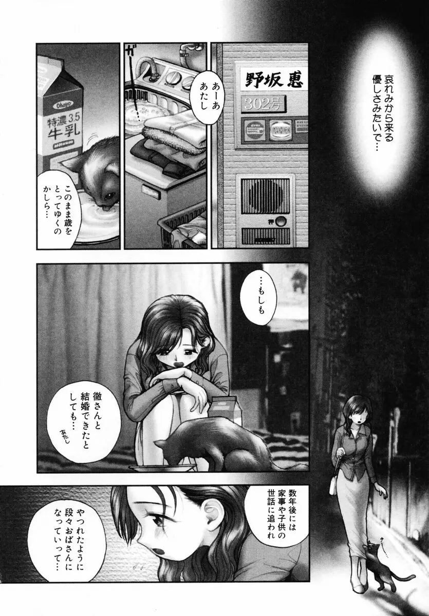 お姉さんが…してあげる♥ Page.110