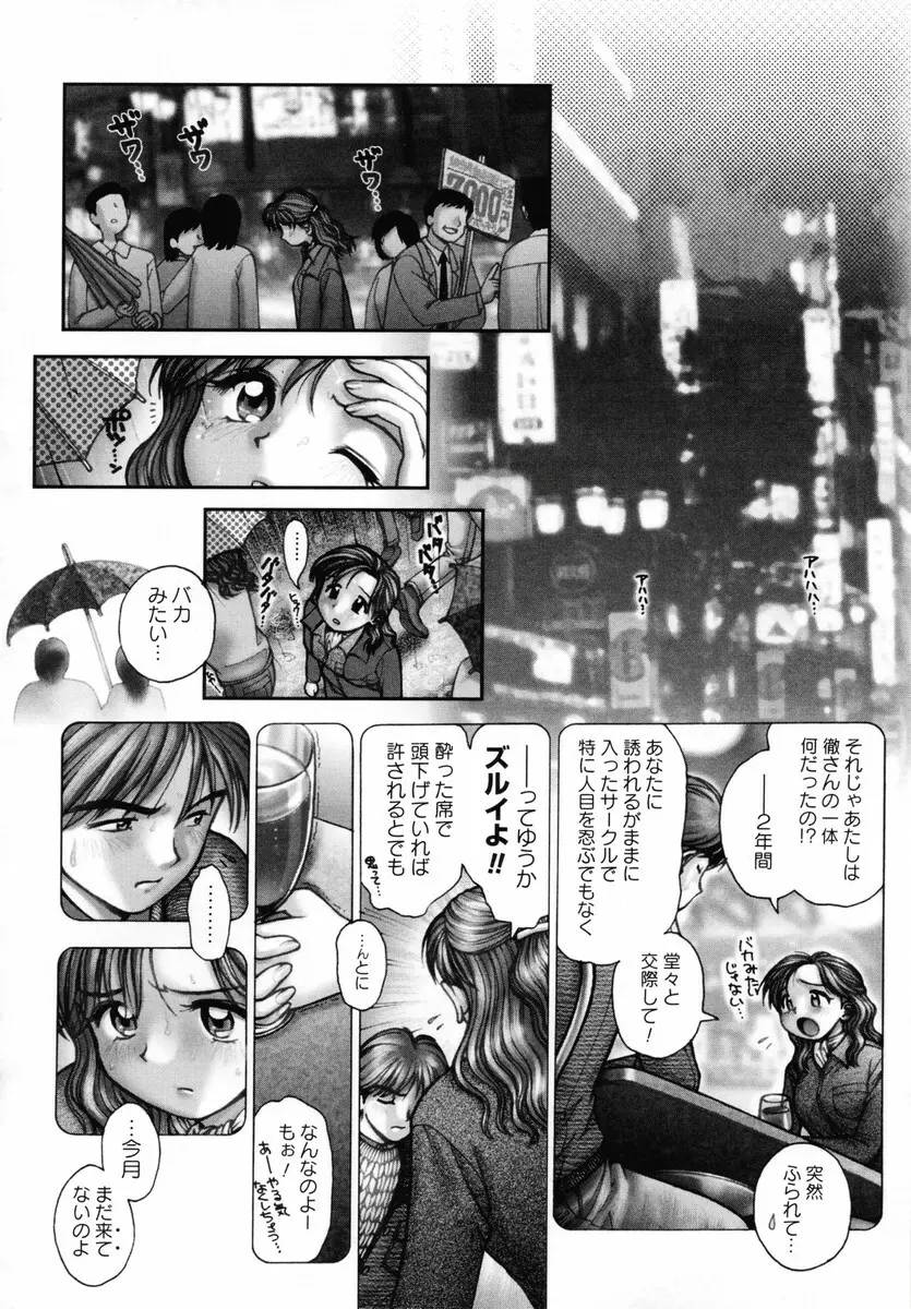 お姉さんが…してあげる♥ Page.120