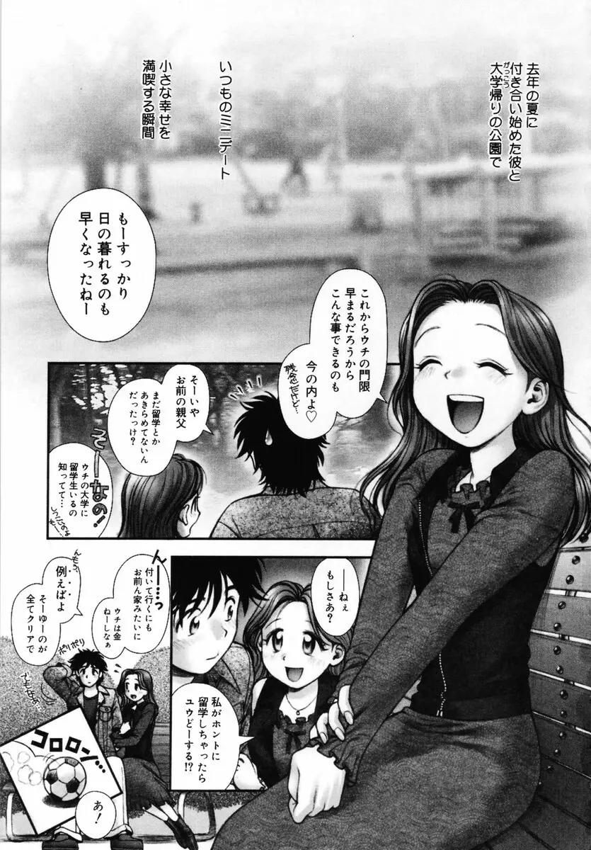 お姉さんが…してあげる♥ Page.160