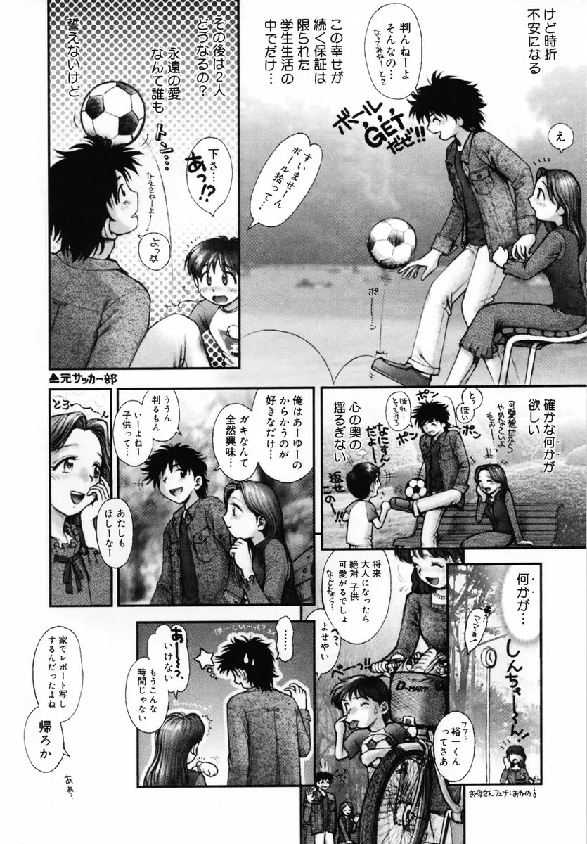 お姉さんが…してあげる♥ Page.161