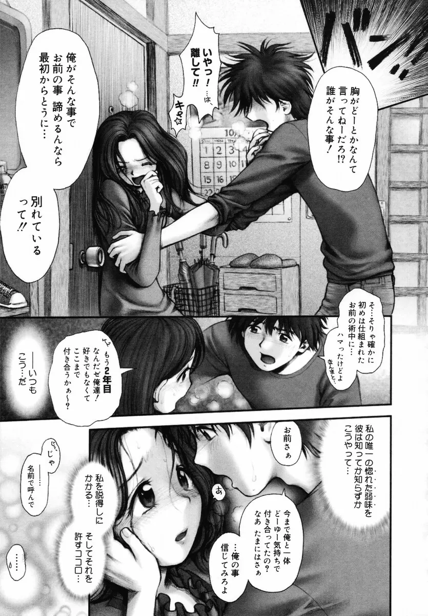 お姉さんが…してあげる♥ Page.166