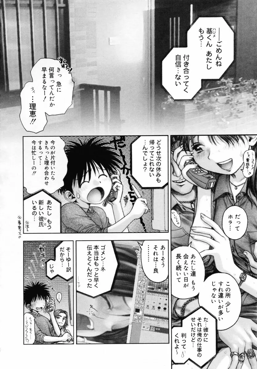 お姉さんが…してあげる♥ Page.176