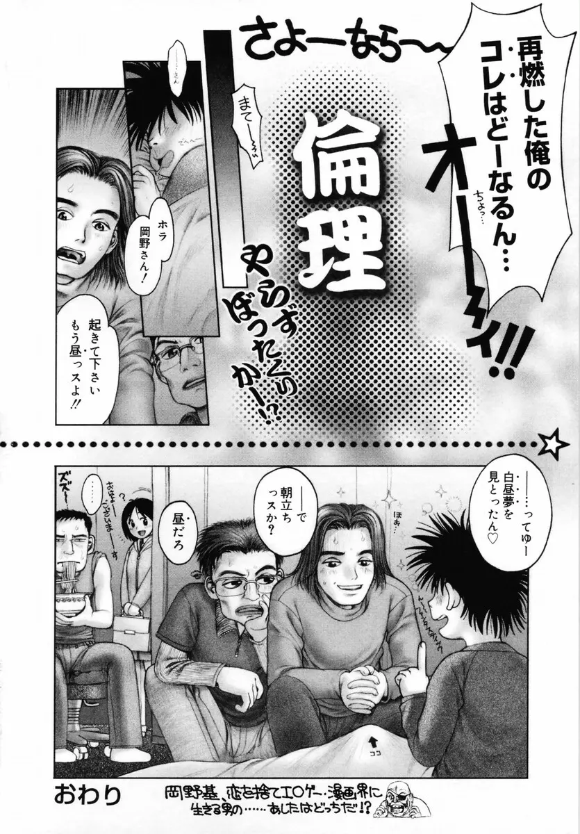 お姉さんが…してあげる♥ Page.190