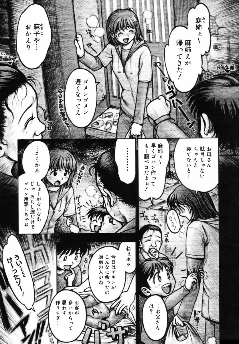 お姉さんが…してあげる♥ Page.201