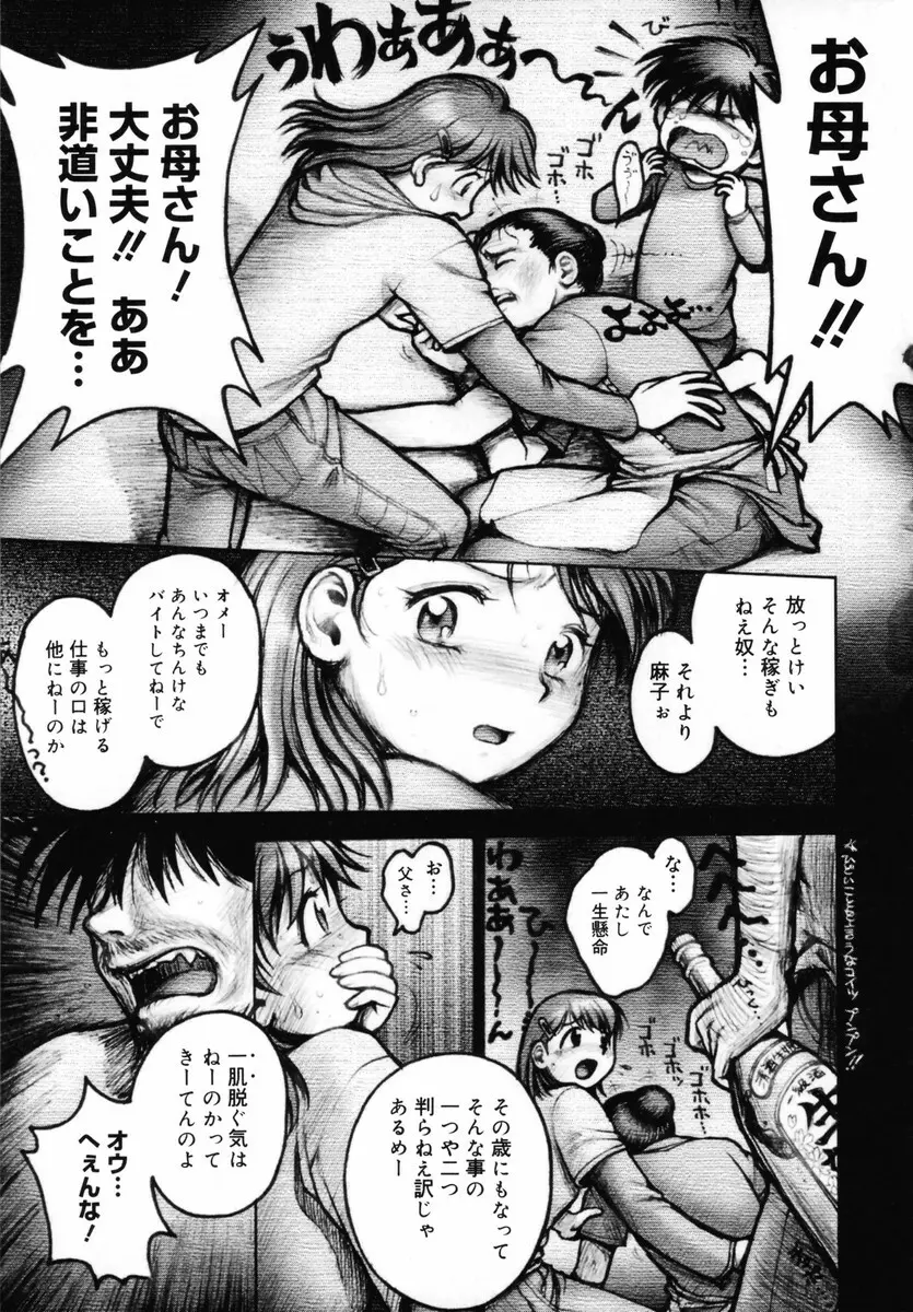 お姉さんが…してあげる♥ Page.203