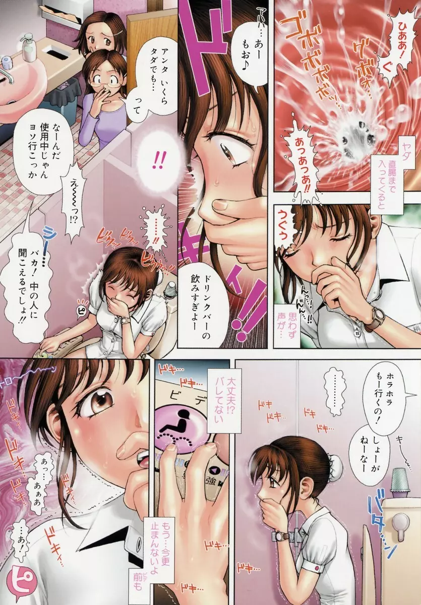 お姉さんが…してあげる♥ Page.23