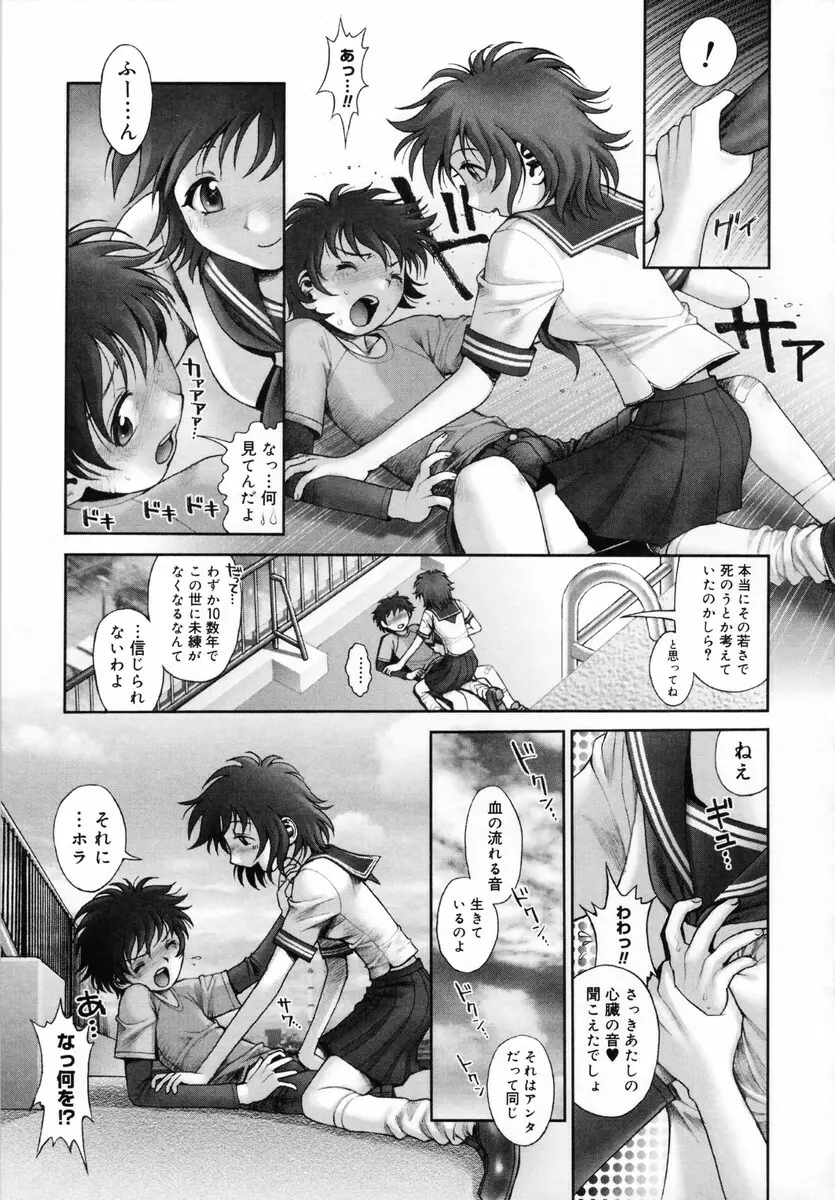 お姉さんが…してあげる♥ Page.49