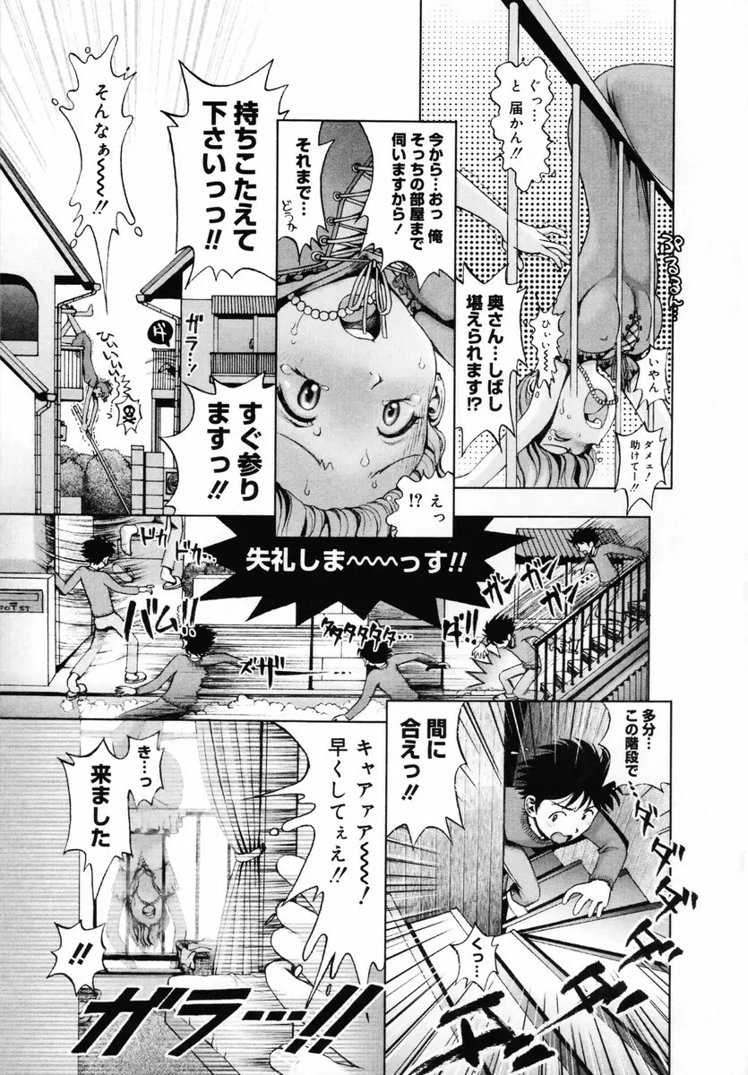 お姉さんが…してあげる♥ Page.63