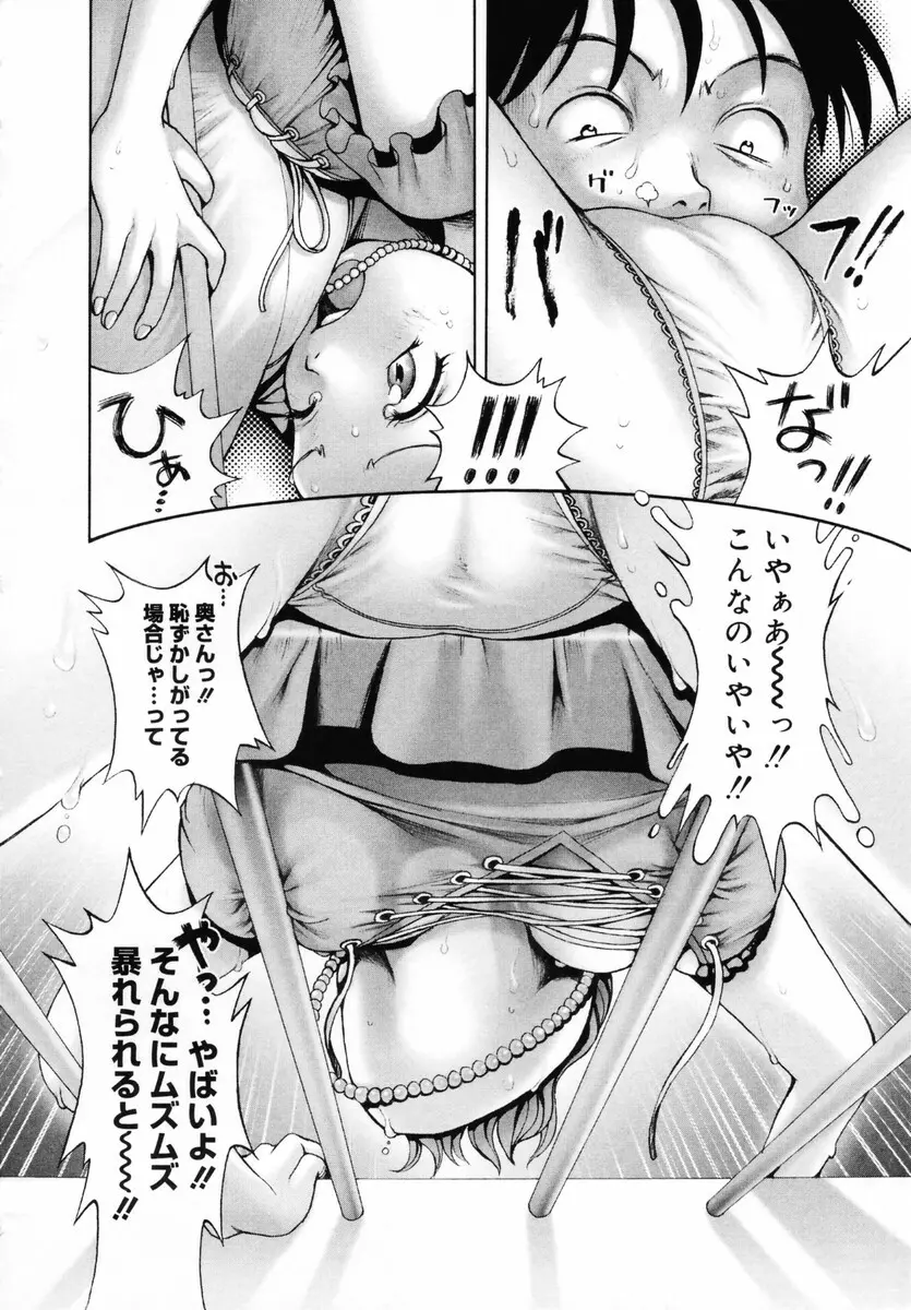 お姉さんが…してあげる♥ Page.66