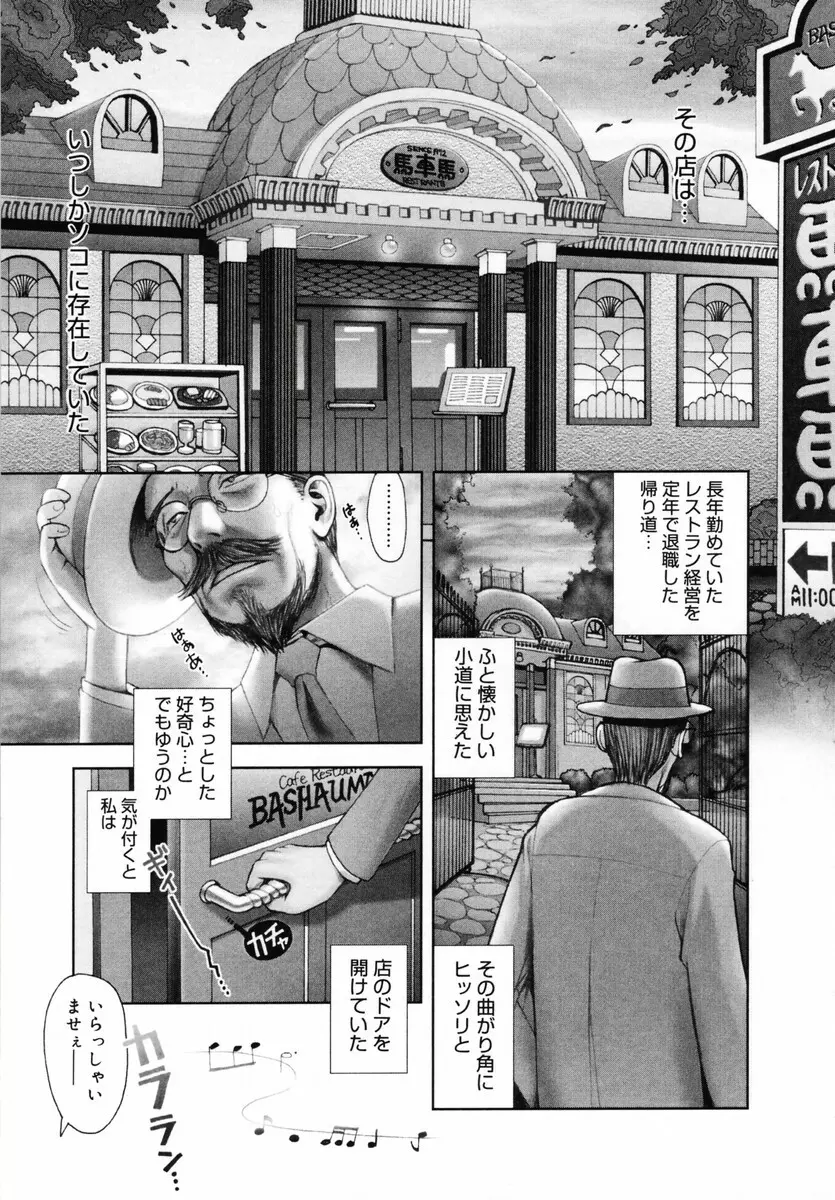 お姉さんが…してあげる♥ Page.83