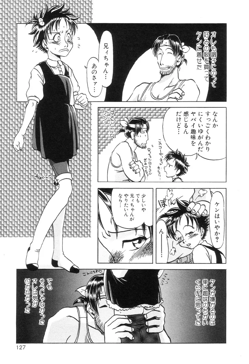 HARMFUL Page.127