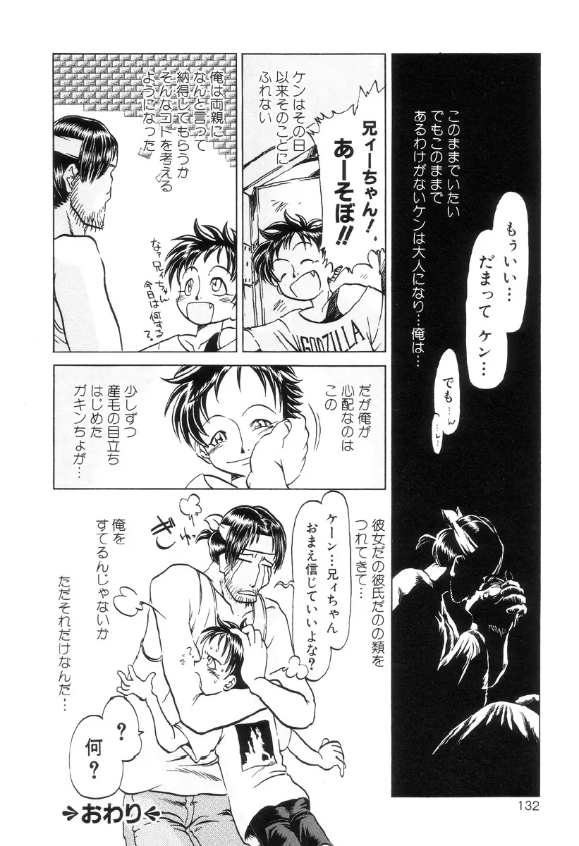 HARMFUL Page.132