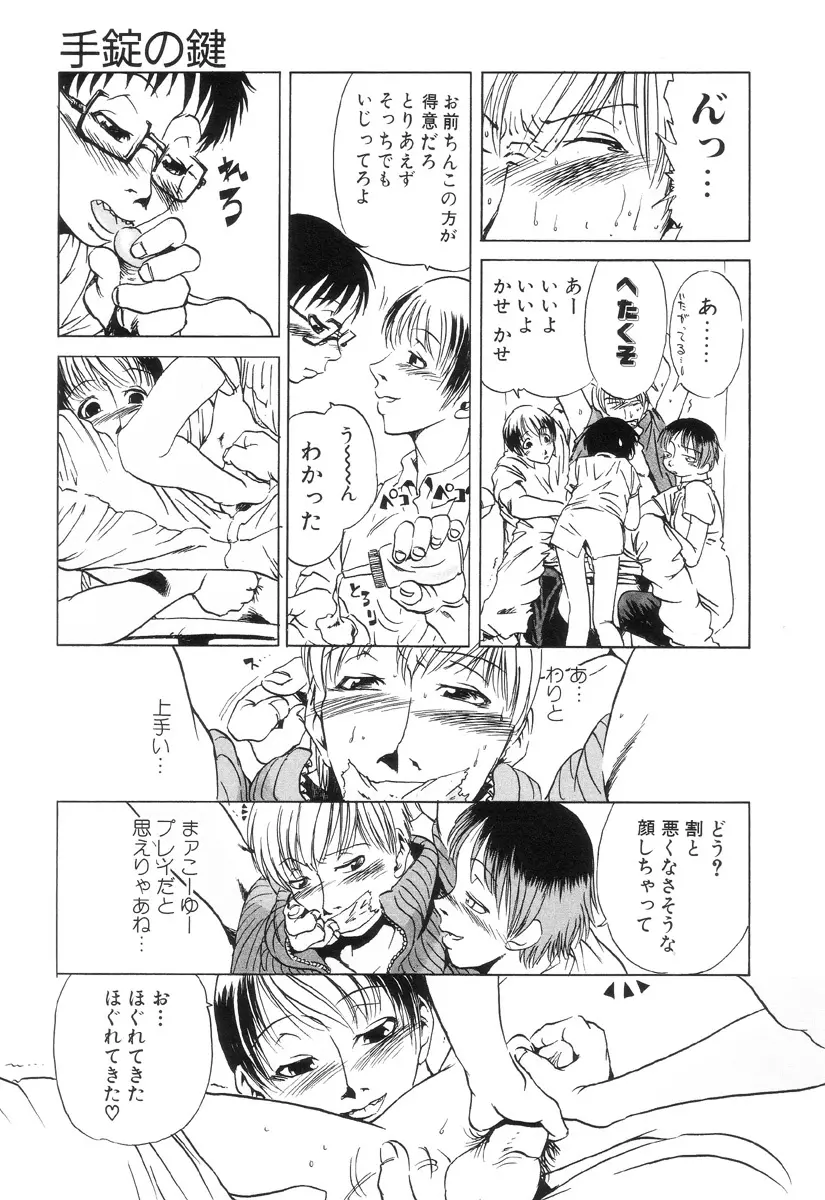 HARMFUL Page.23