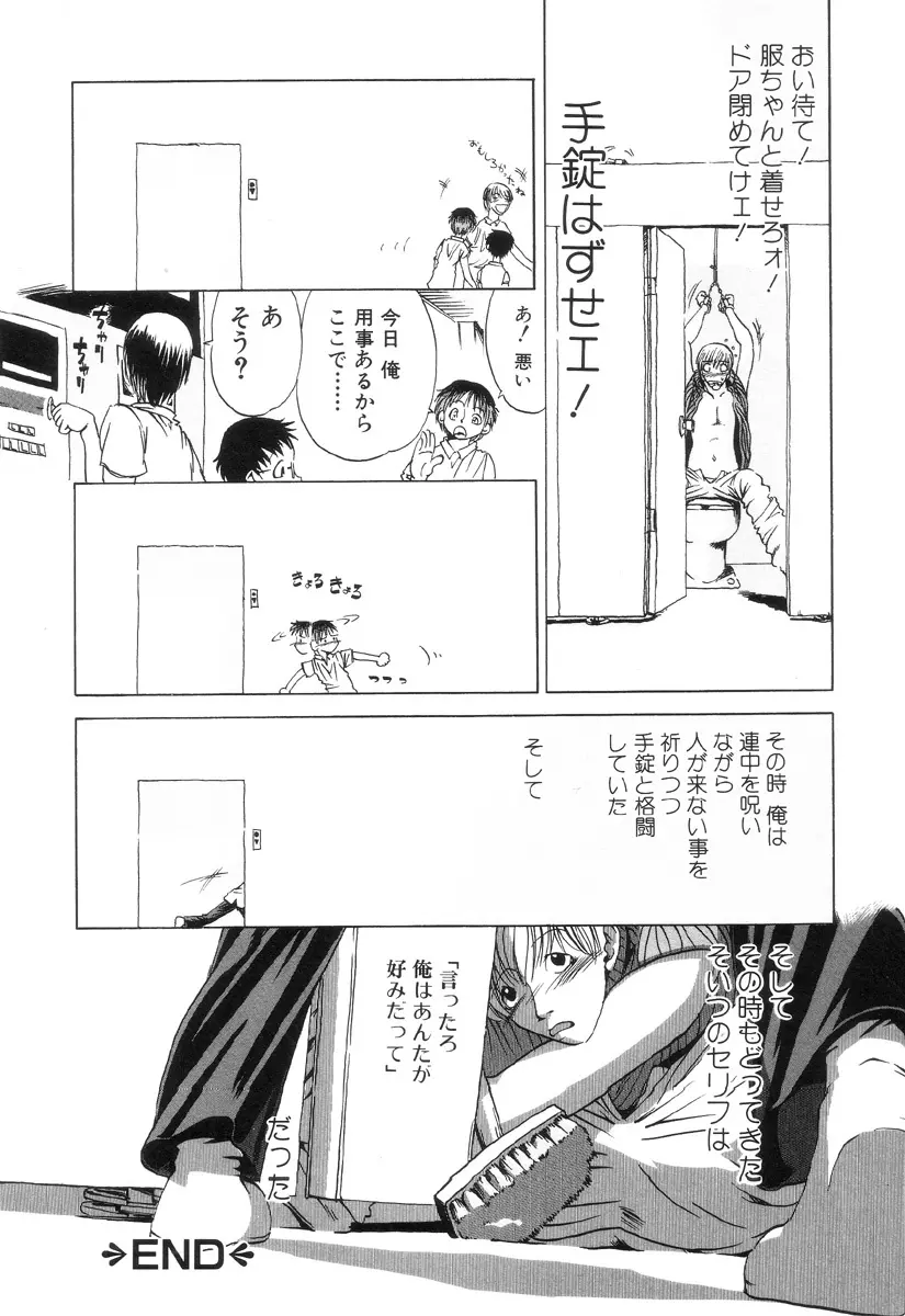 HARMFUL Page.29