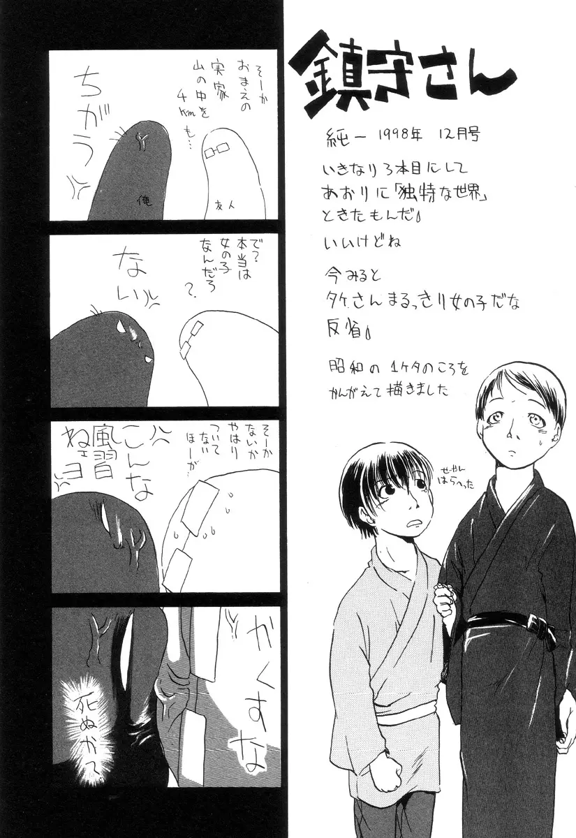 HARMFUL Page.31