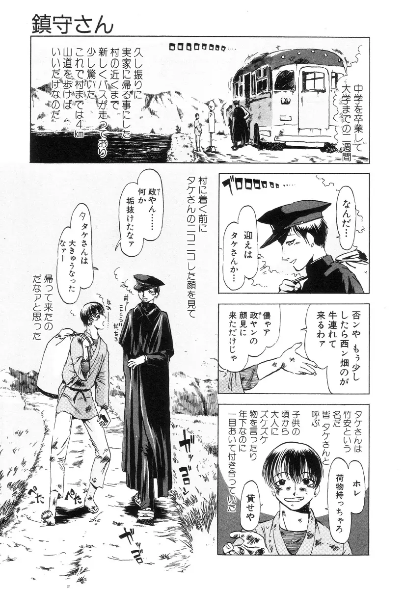 HARMFUL Page.32