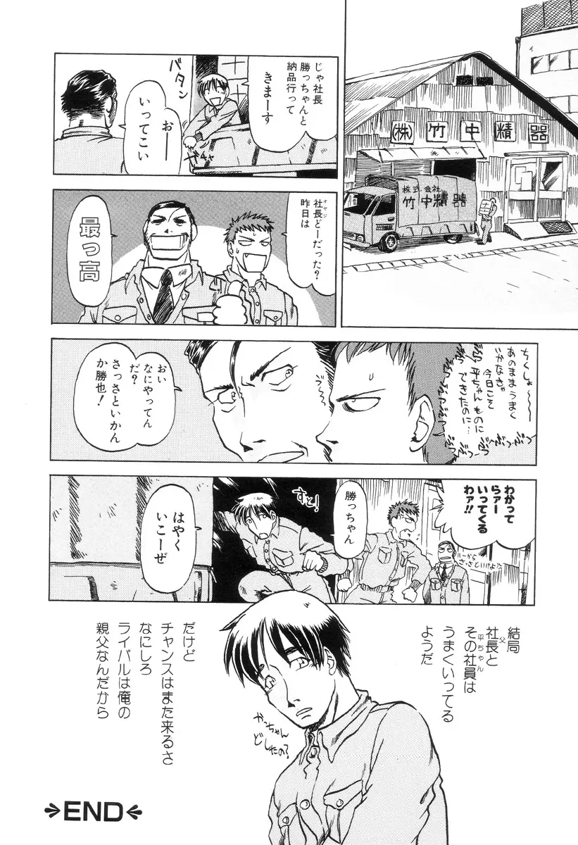 HARMFUL Page.84