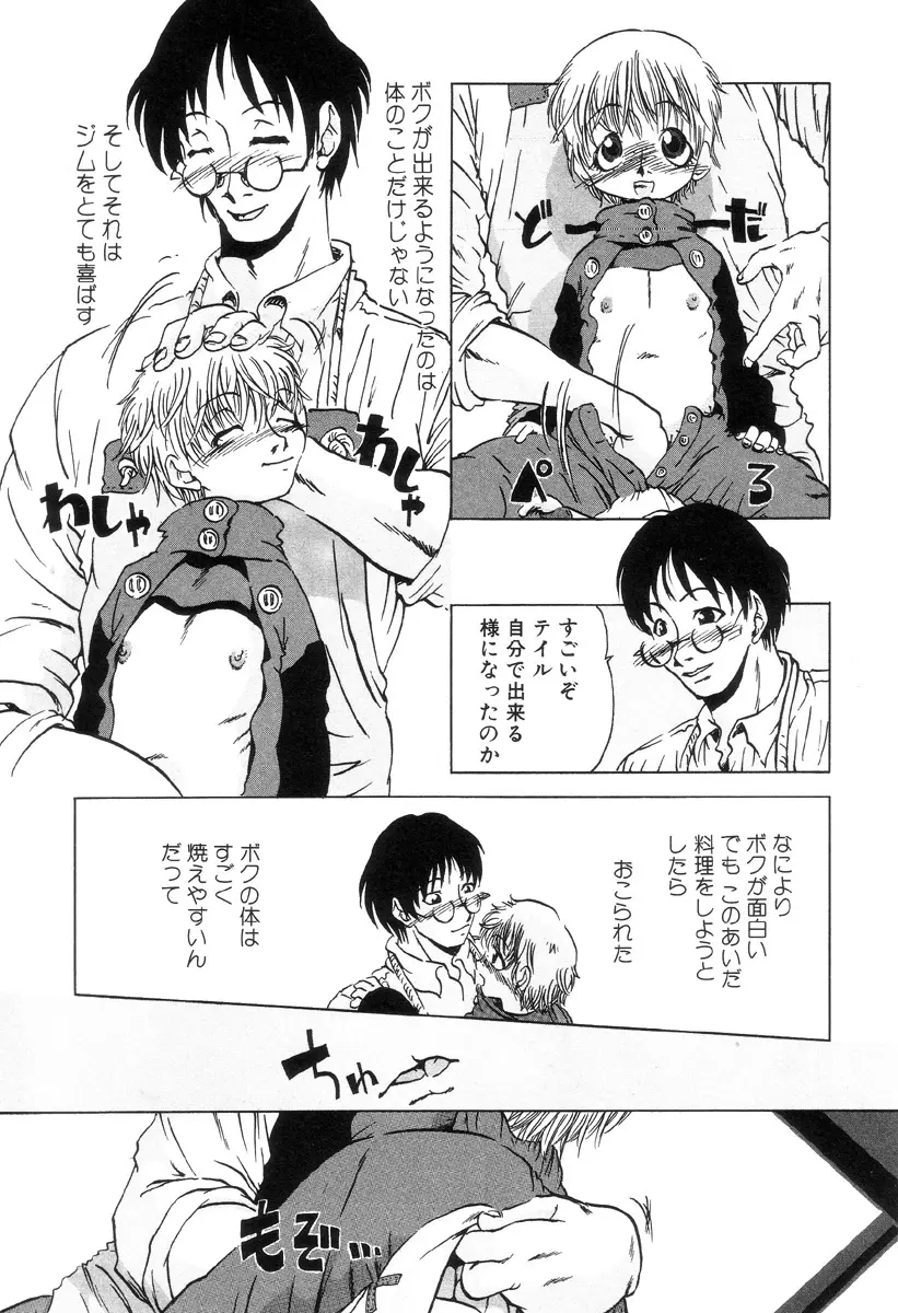 HARMFUL Page.91