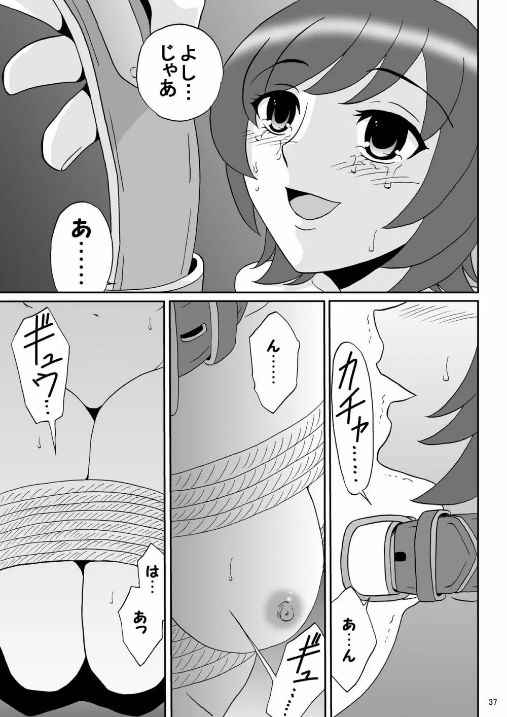 兄妹SM物語「7days fuzz」～七日間調教録～後編 Page.37