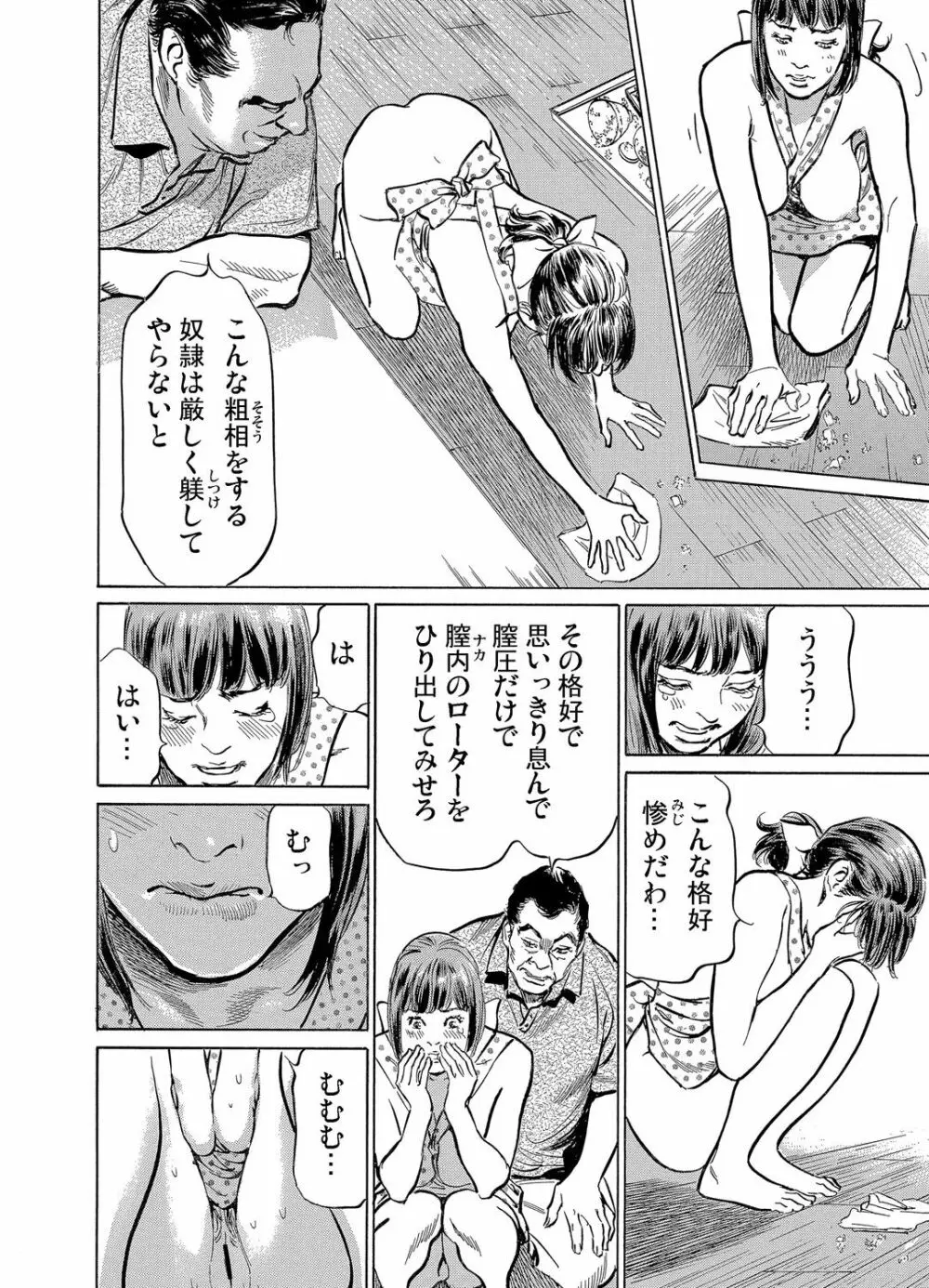 義兄に夜這いをされた私は幾度となく絶頂を繰り返した 1-15 Page.251