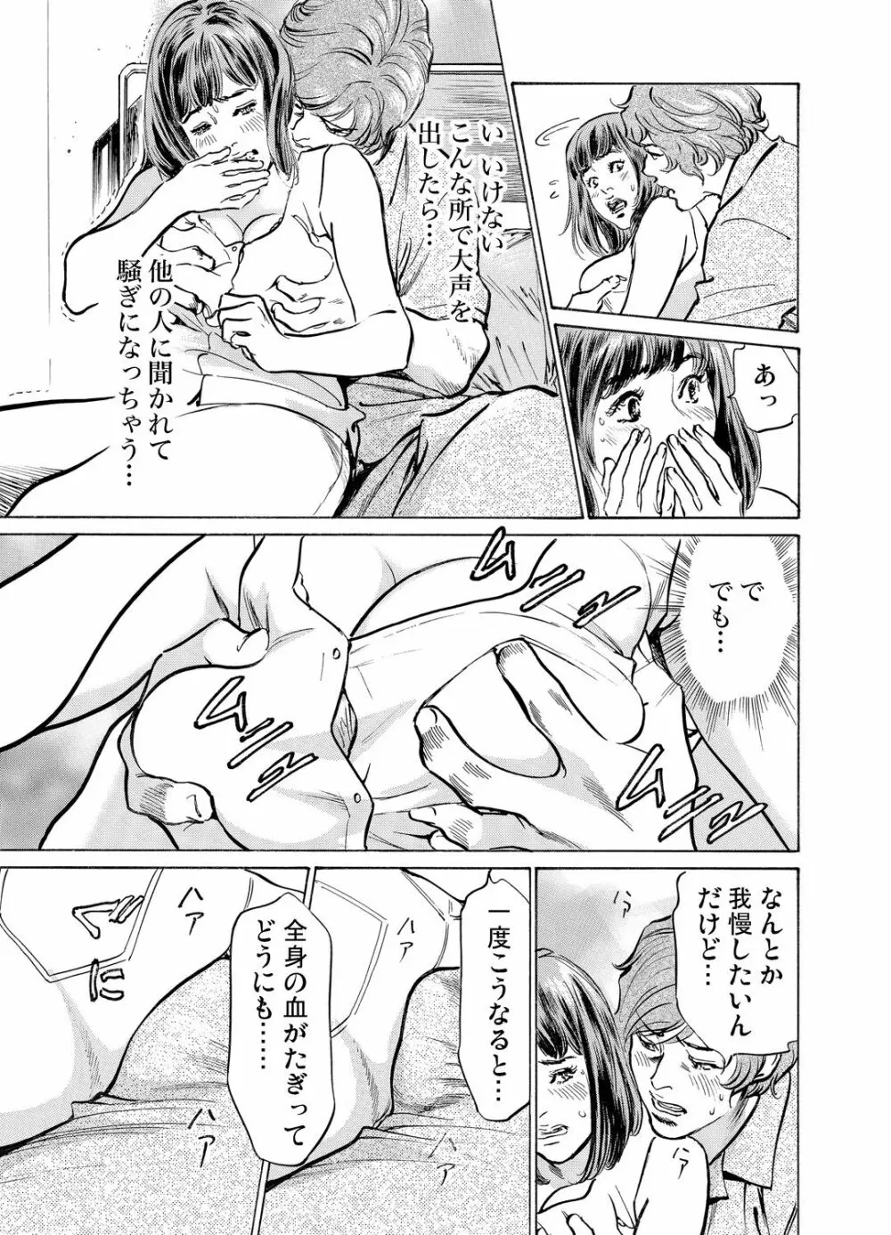 義兄に夜這いをされた私は幾度となく絶頂を繰り返した 1-15 Page.403