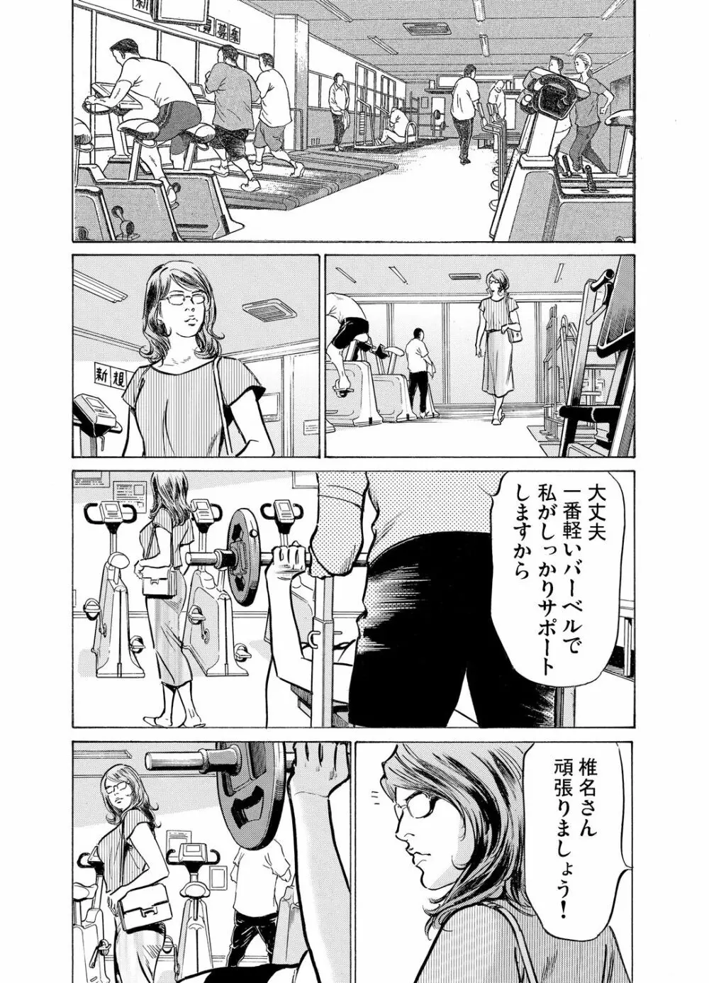 義兄に夜這いをされた私は幾度となく絶頂を繰り返した 1-15 Page.498