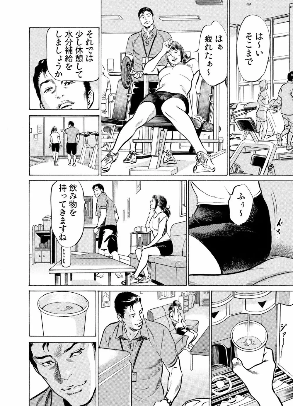 義兄に夜這いをされた私は幾度となく絶頂を繰り返した 1-15 Page.501