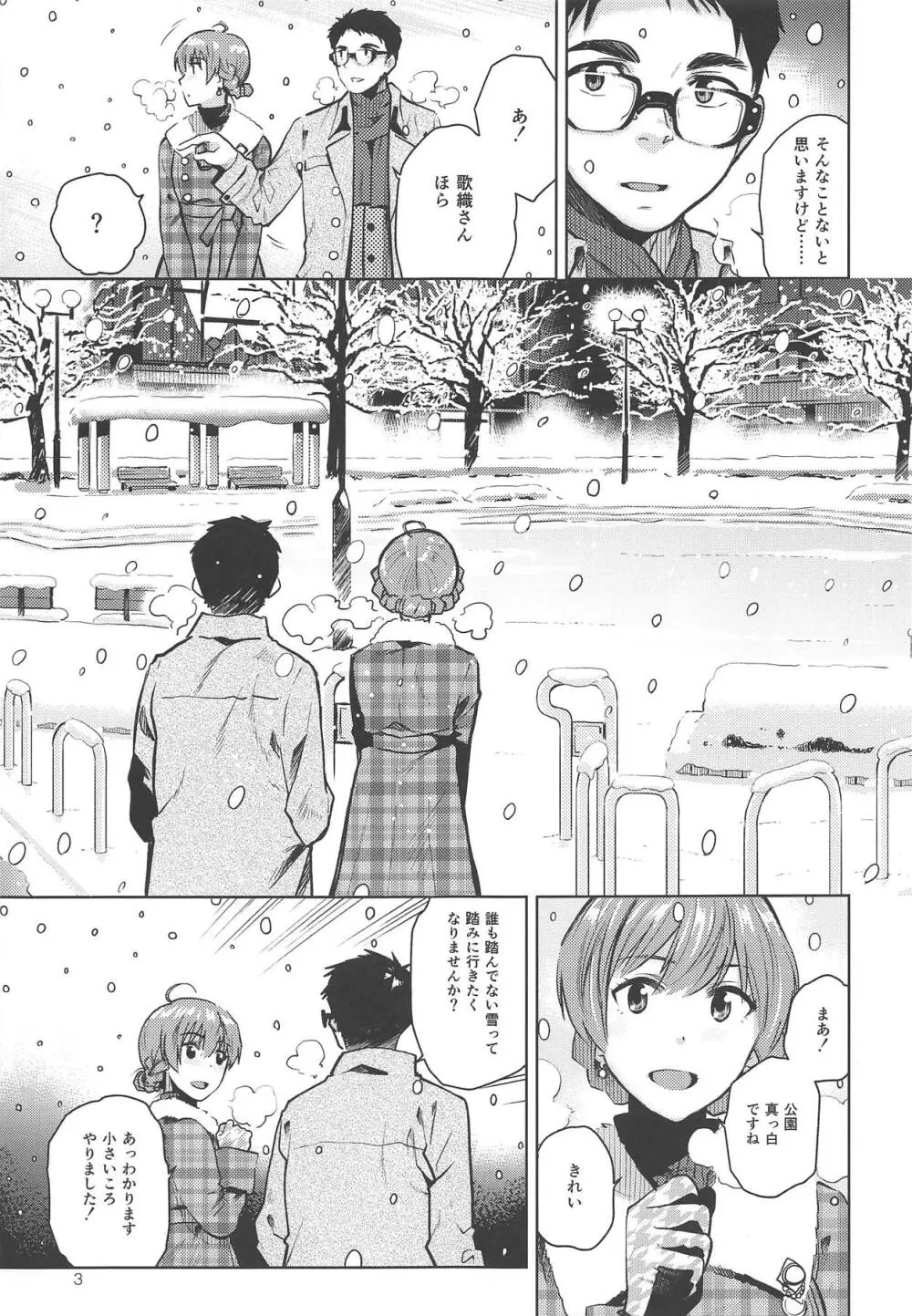 Virgin Snow Page.4