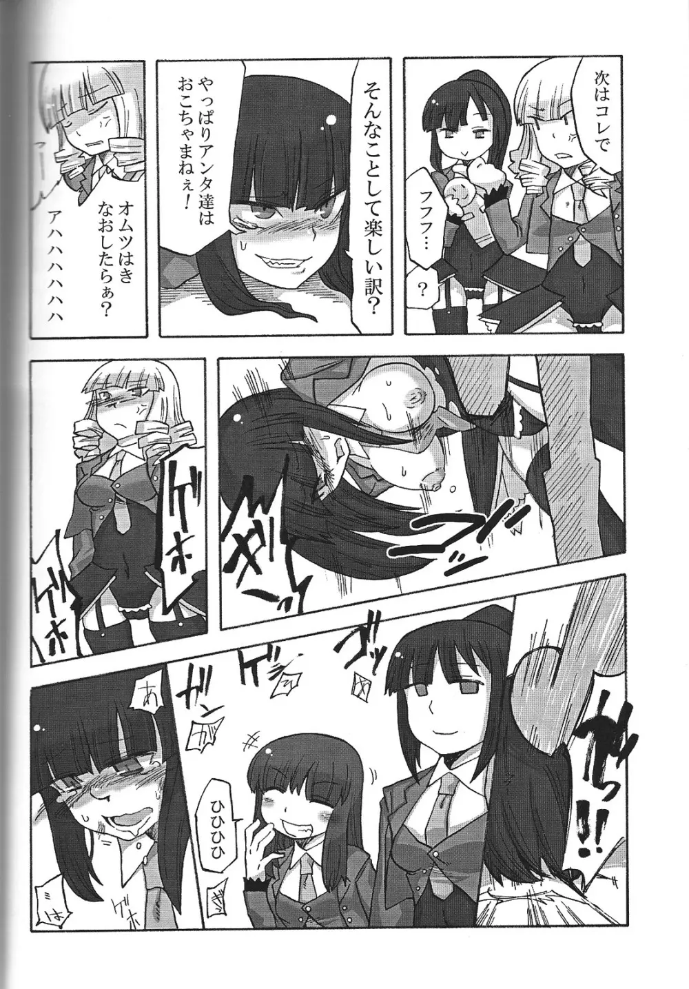 なかよし7しまい Page.11