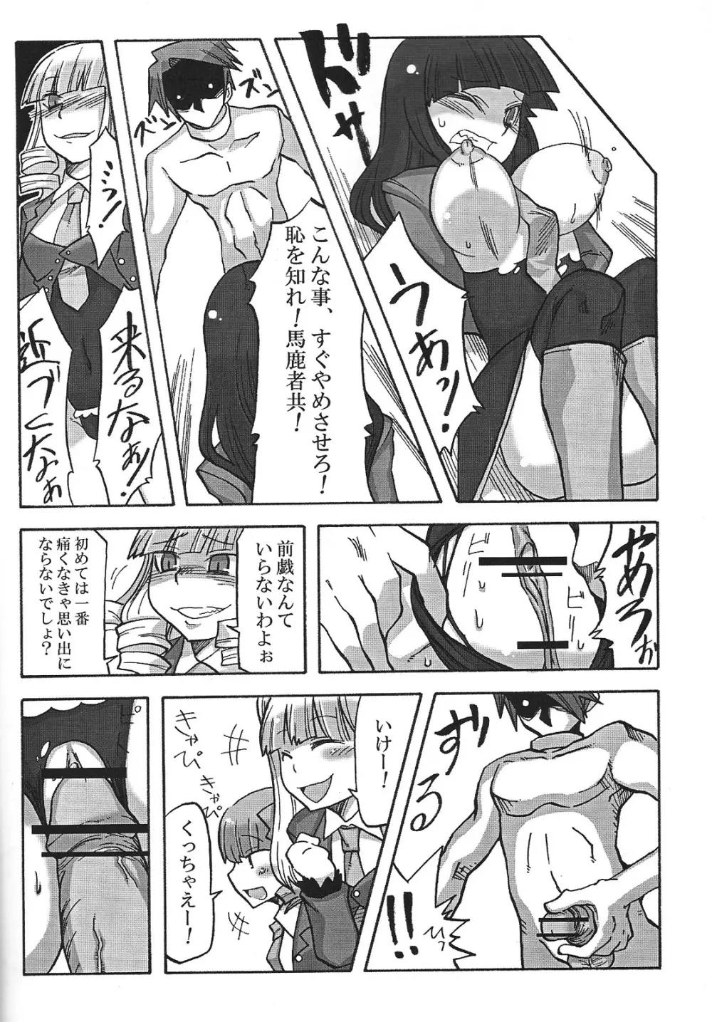 なかよし7しまい Page.15