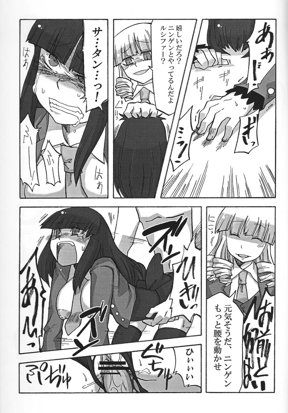 なかよし7しまい Page.18