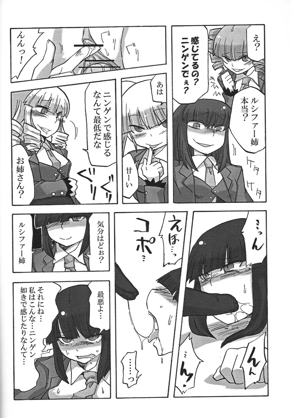 なかよし7しまい Page.21